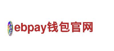 探索ebpay钱包官网，享受独特的观光旅游体验